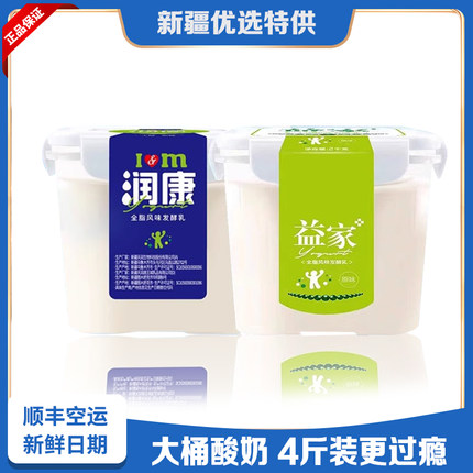 天润酸奶4斤大桶装新疆酸奶天润润康酸奶水果捞沙拉酸奶顺丰空运
