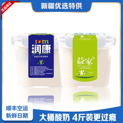 4斤！大桶酸奶超过瘾天润酸奶