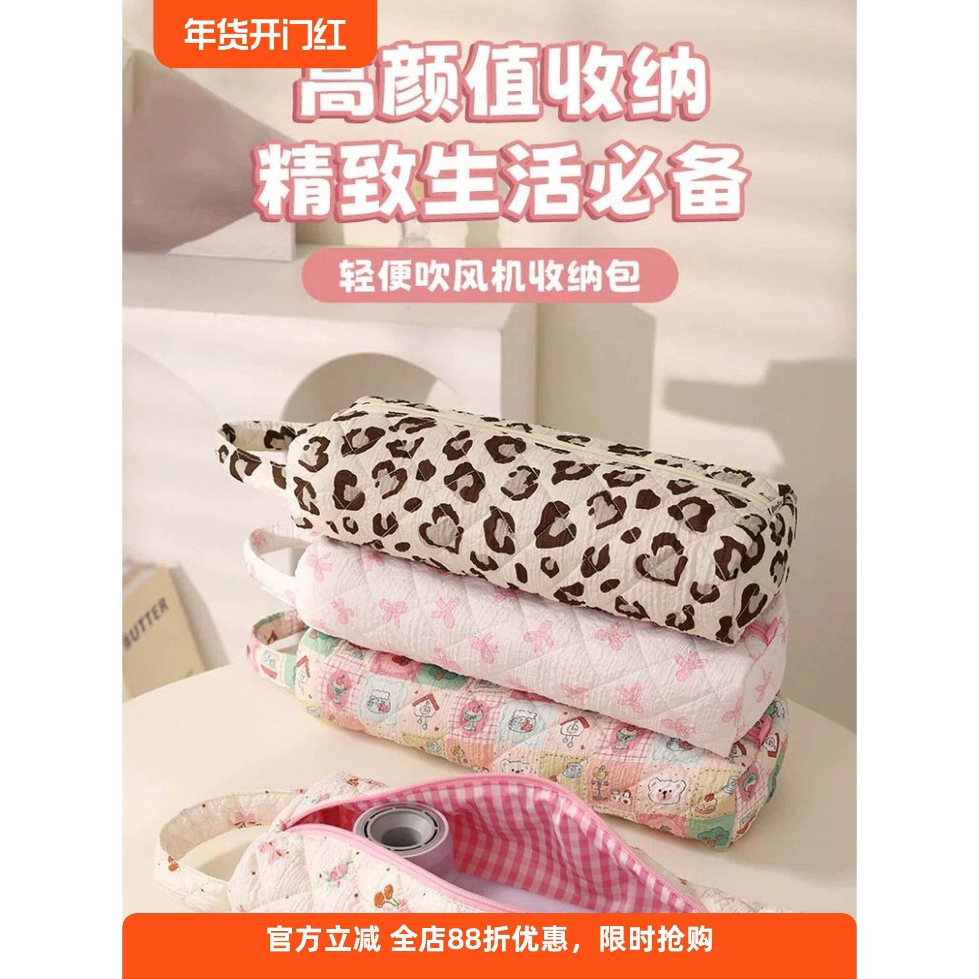新款大容量碎花卷筒吹风机收纳包