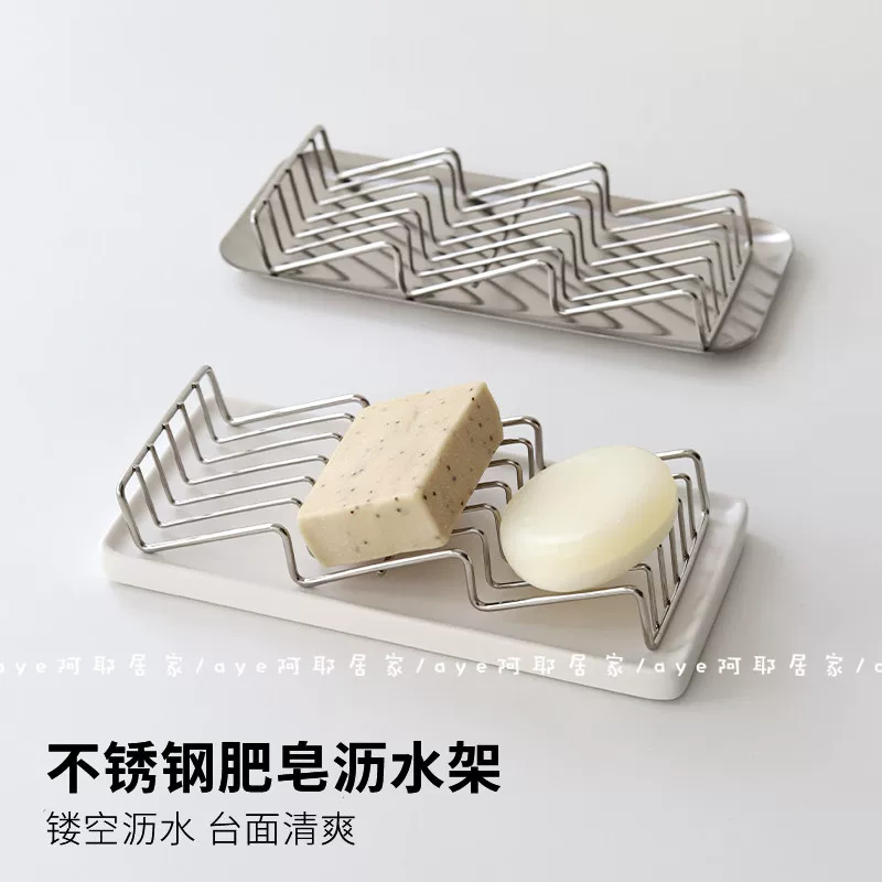 简约通风沥水肥皂架|304不锈钢
