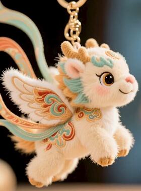 敦煌麒麟毛绒公仔挂件小众创意软萌可爱小麒麟包挂件挂饰超萌公仔
