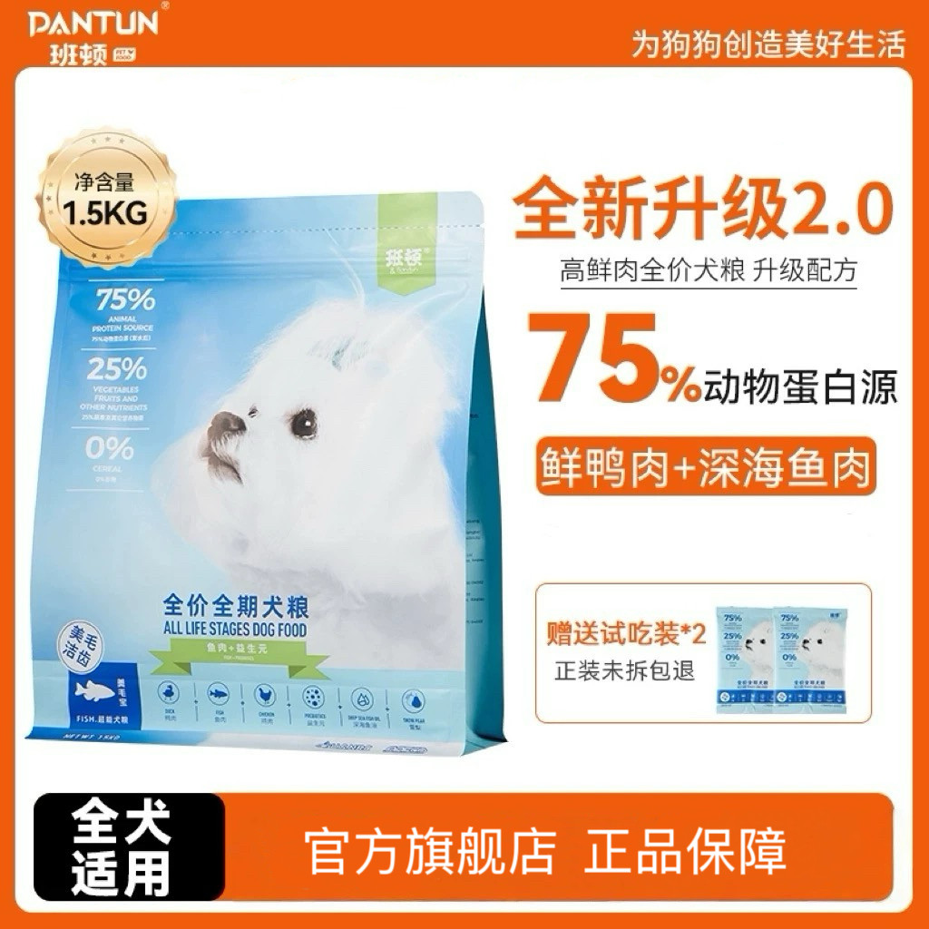 班顿全价全期鲜肉冻干狗粮