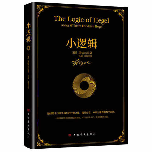 中国华侨出版社心理学小逻辑