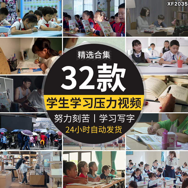 学生学习压力写作业家长辅导读书写字上课堂操场课外活动视频素材