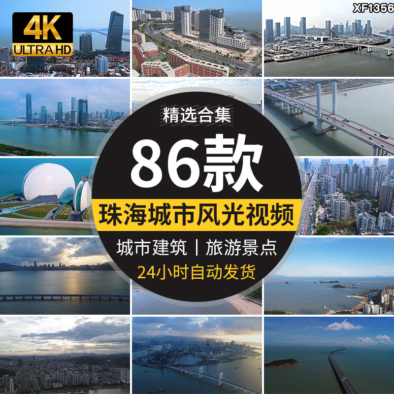 珠海航拍城市中心CBD建筑港珠澳门大桥大剧院夜景宣传片视频素材