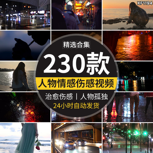 人物背影情感爱情励志伤感孤独城市夜晚街道唯美拍街景短视频素材