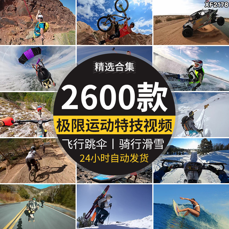 极限运动翼装飞行高空中山地车单车骑行特技滑雪挑战冒险视频素材