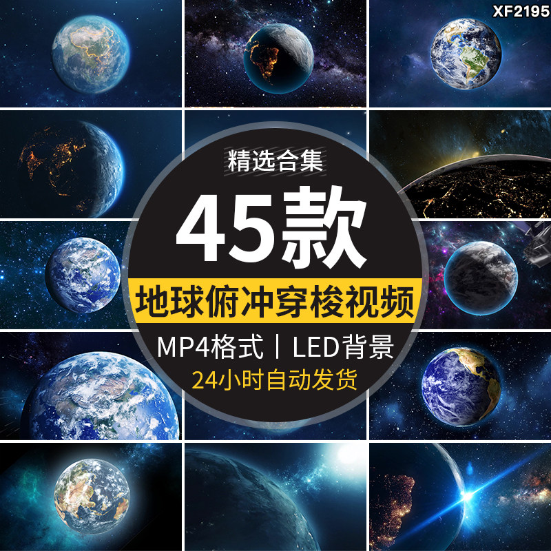 地球俯冲推进穿梭穿越云层白云开场片头转场动画LED背景视频素材