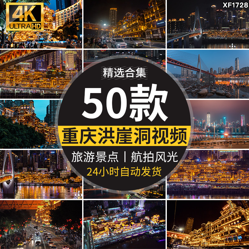 4K重庆洪崖洞建筑夜景灯光旅游景点实拍航拍延时自媒体短视频素材