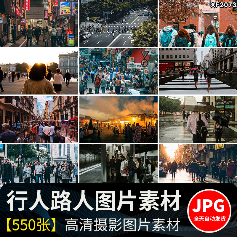 行人路人上班人群过马路人行道城市街头街景夜景人物行走图片素材