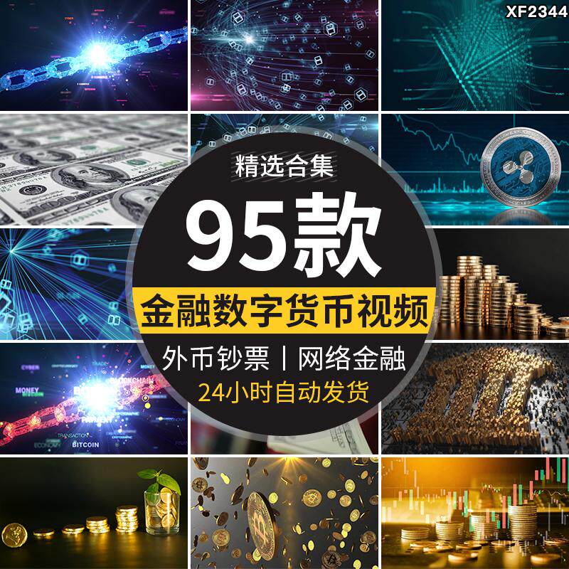 金融货币数字网络虚拟金币外币交易钞票金融比特币区块链视频素材