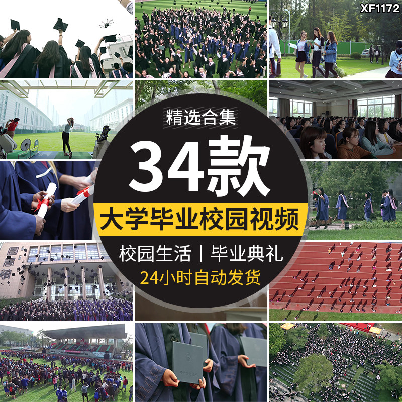 学校园多彩生活运动毕业季扔抛学士帽毕业典礼大学生学习视频素材