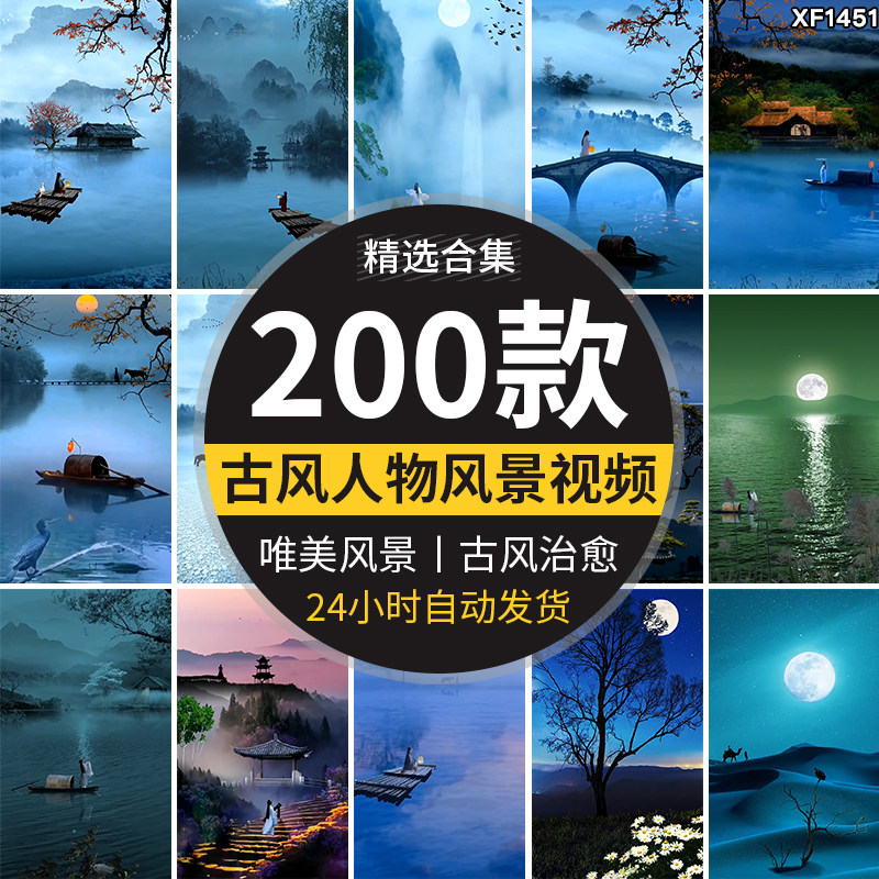 竖屏竖版古风人物夜色月色唯美治愈系古装教程绿幕抖音短视频素材