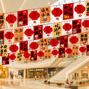 2026马年装饰串旗新年彩旗商场院子室外拉旗春节氛围布置吊旗灯笼