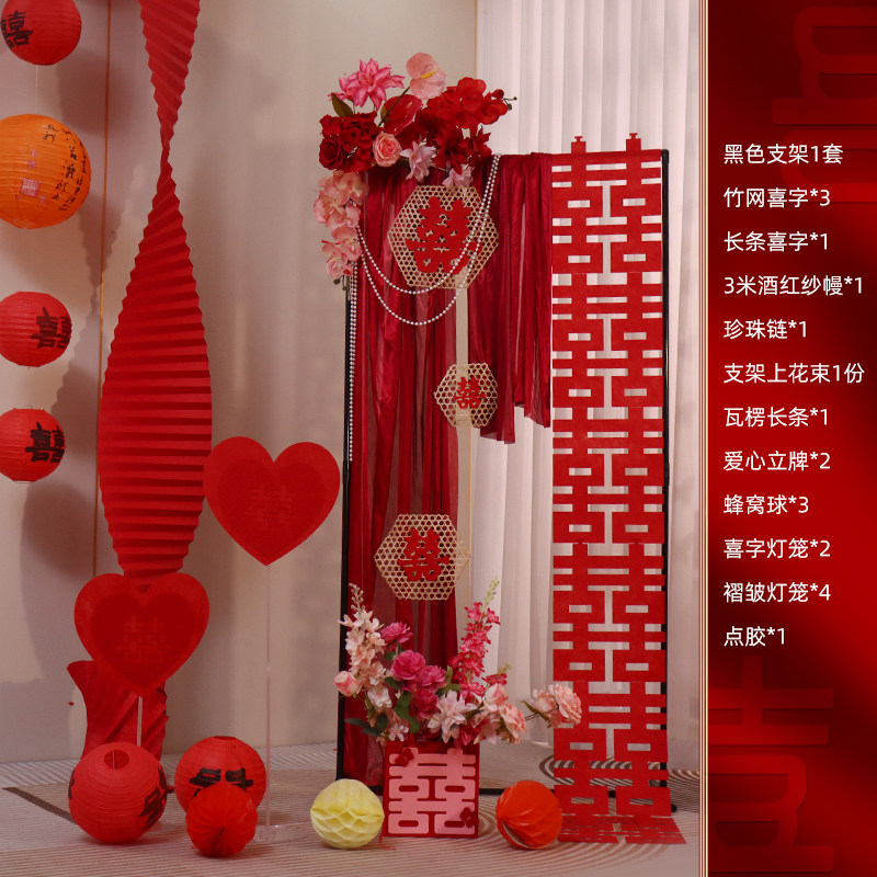 婚房布置套装吾家有喜卷轴客厅装饰婚礼挂饰结婚订婚喜字落地摆件,节庆用品/礼品,拉花,淘宝优惠券,粉丝福利购,淘宝优惠卷