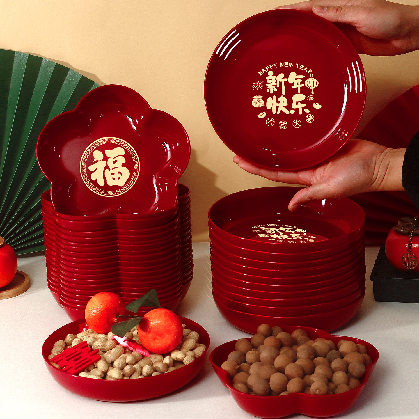 新年果盘过年零食糖果福字干果红托盘客厅茶几乔迁春节摆装饰用品