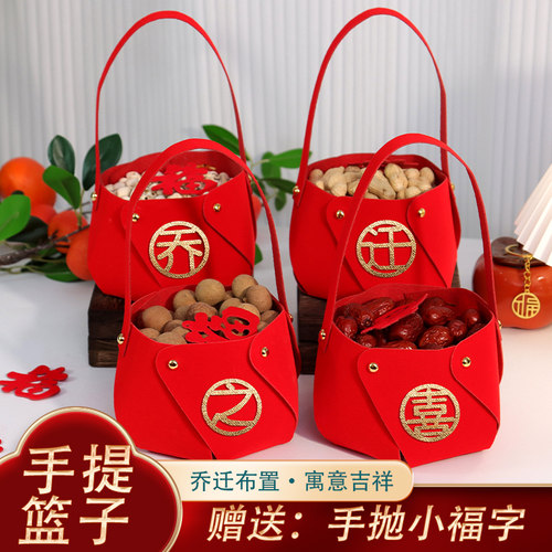 佰聚鑫乔迁新居摆件手提篮干果