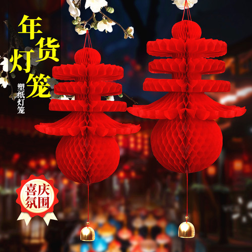 佰聚鑫新年铃铛春字灯笼挂件装饰