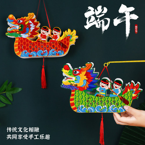 佰聚鑫端午龙舟DIY灯笼材料包