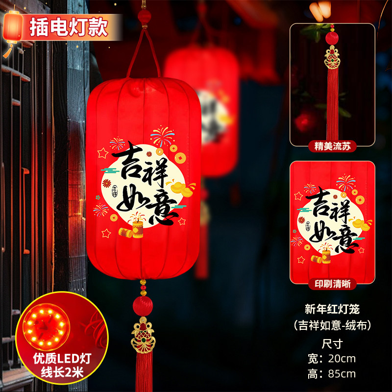 佰聚鑫新年大红灯笼挂饰植绒一对