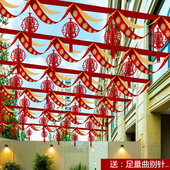 农村结婚院子装 饰婚礼场景布置彩旗庭院婚房户外拉花灯笼婚庆用品