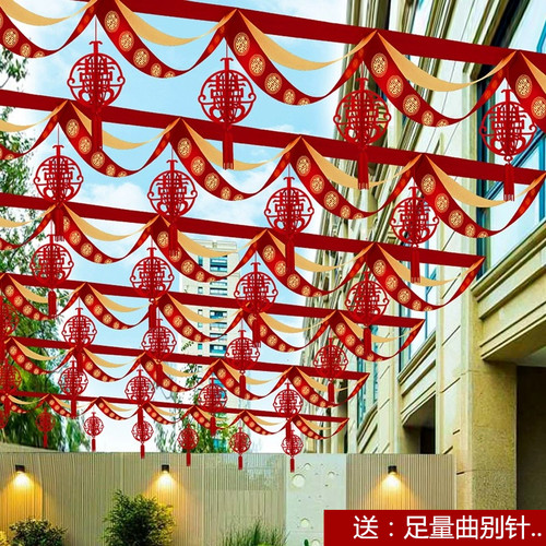 佰聚鑫结婚院子室外拉花彩旗装饰