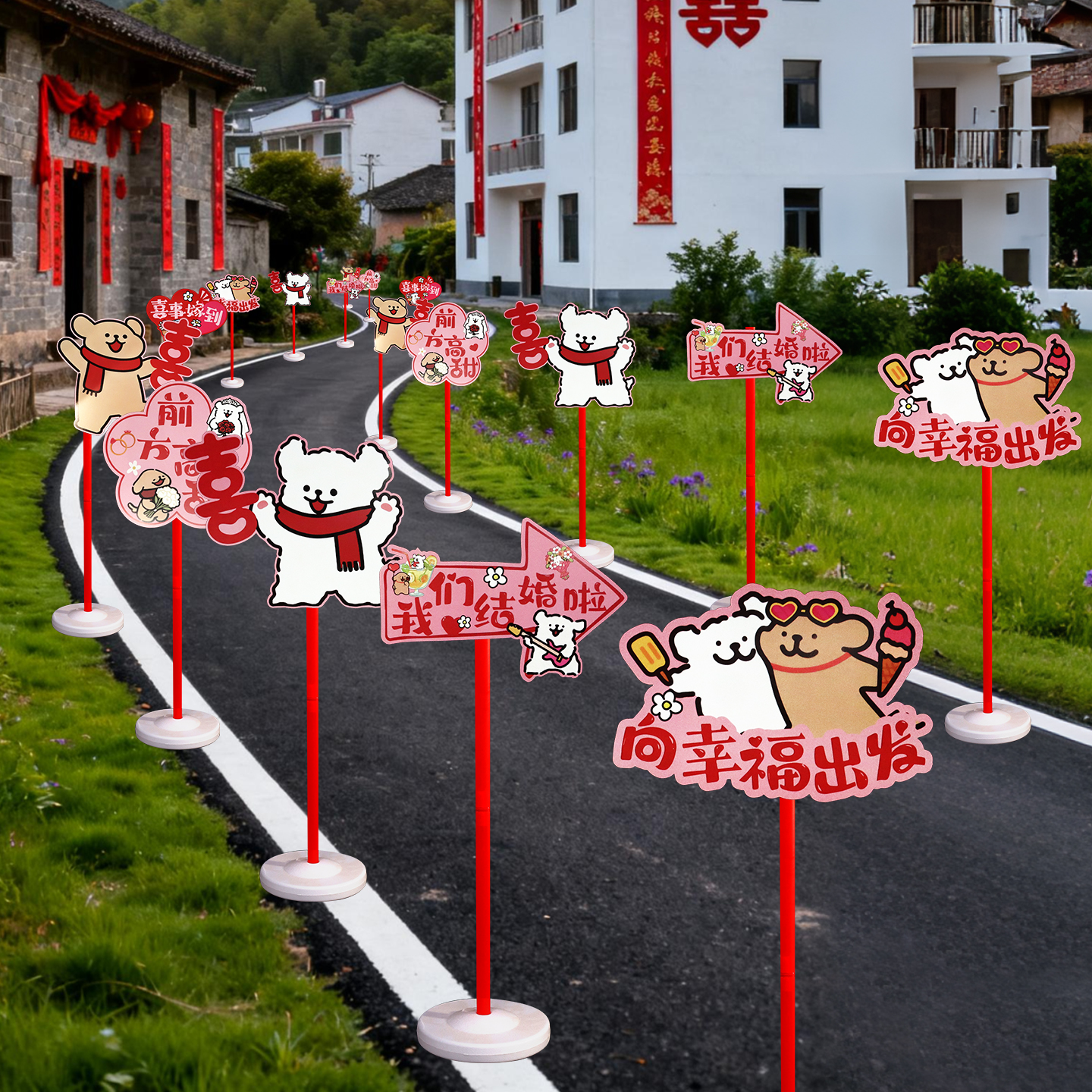 佰聚鑫结婚路引指示牌农村小区