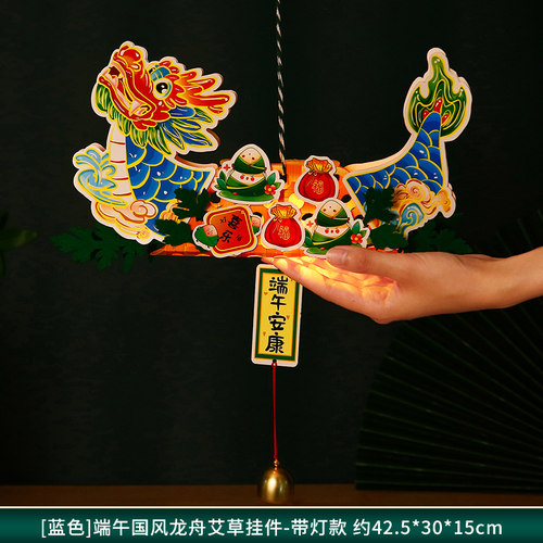 佰聚鑫端午艾草龙舟手工DIY门挂