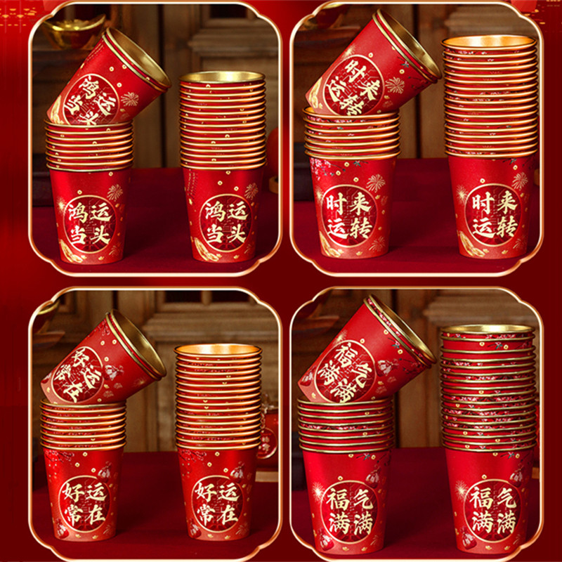 2026新款马年一次性纸杯家用加厚金箔水杯子新年春节红色喜庆乔迁,节庆用品/礼品,创意礼盒/礼品套组,淘宝优惠券,粉丝福利购,淘宝优惠卷