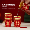 结婚一次性小口酒杯红色喜字敬茶水杯子家用加厚小号敬酒纸杯喜宴