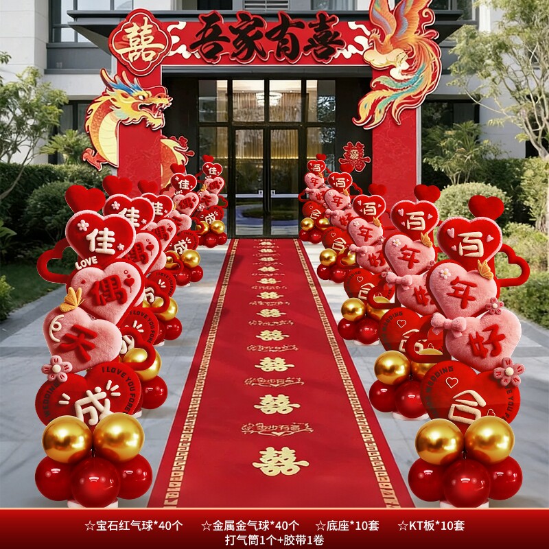 佰聚鑫婚礼路引迎宾牌KT爱心摆件图片