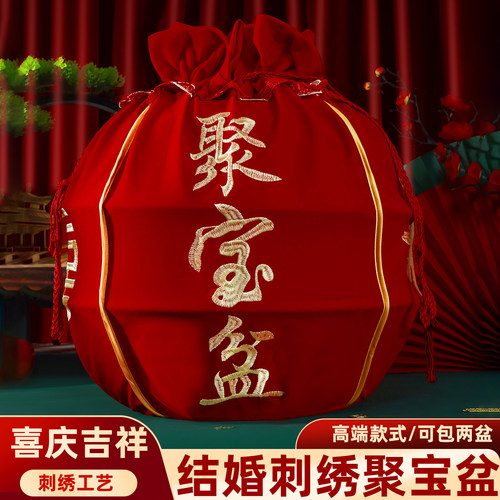 结婚包袱皮聚宝盆女方陪嫁用品