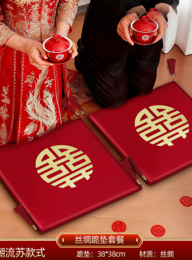 结婚用品一对跪垫新娘敬茶加厚磕头改口婚礼喜字红色婚庆坐福垫子