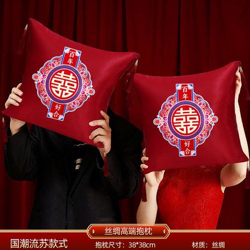 佰聚鑫结婚喜字抱枕一对沙发床上