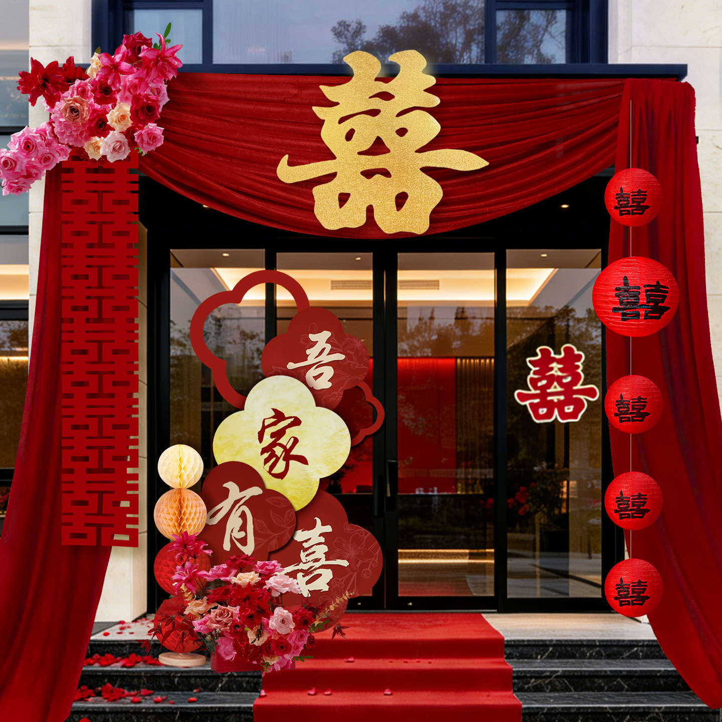 农村结婚庭院布幔布置婚礼自建房院子别墅大门口婚房装饰套装拱门