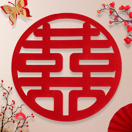 佰聚鑫喜字贴结婚婚房装饰窗花