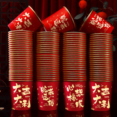 佰聚鑫乔迁之喜一次性纸杯金箔