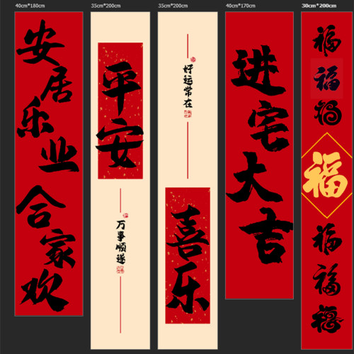 佰聚鑫乔迁之喜条幅装饰新居仪式