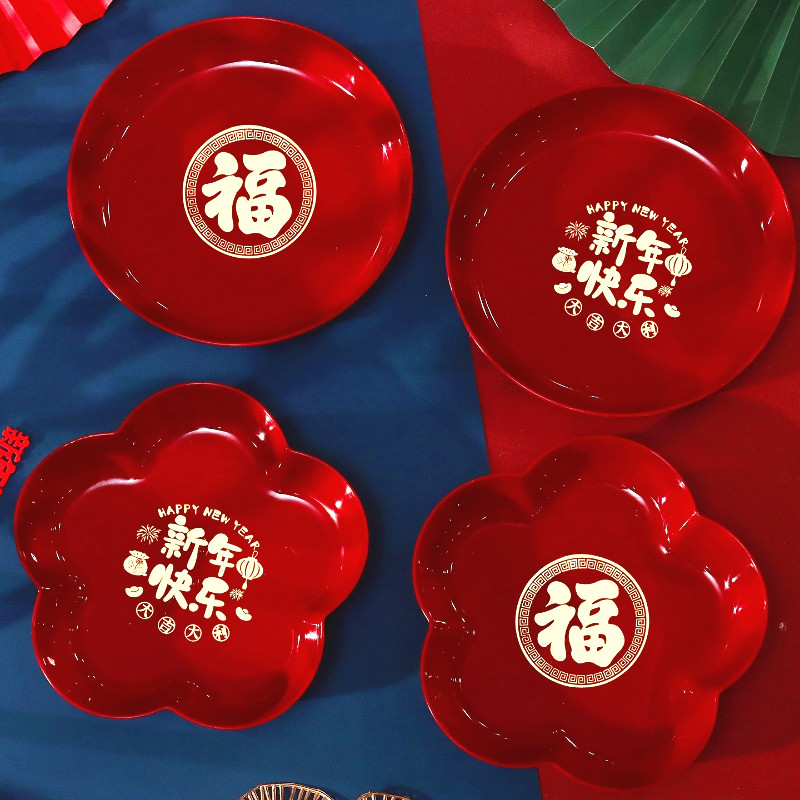 新年果盘过年零食糖果福字干果红托盘客厅茶几乔迁春节摆装饰用品,节庆用品/礼品,创意礼盒/礼品套组,淘宝优惠券,粉丝福利购,淘宝优惠卷