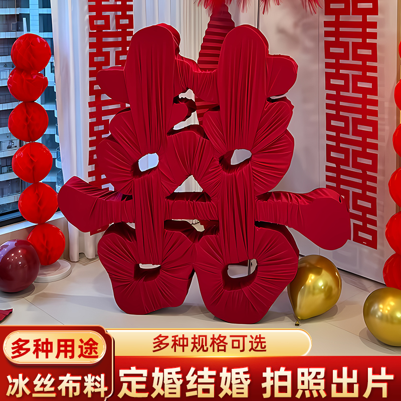 佰聚鑫婚礼牛奶丝冰绸布背景装饰