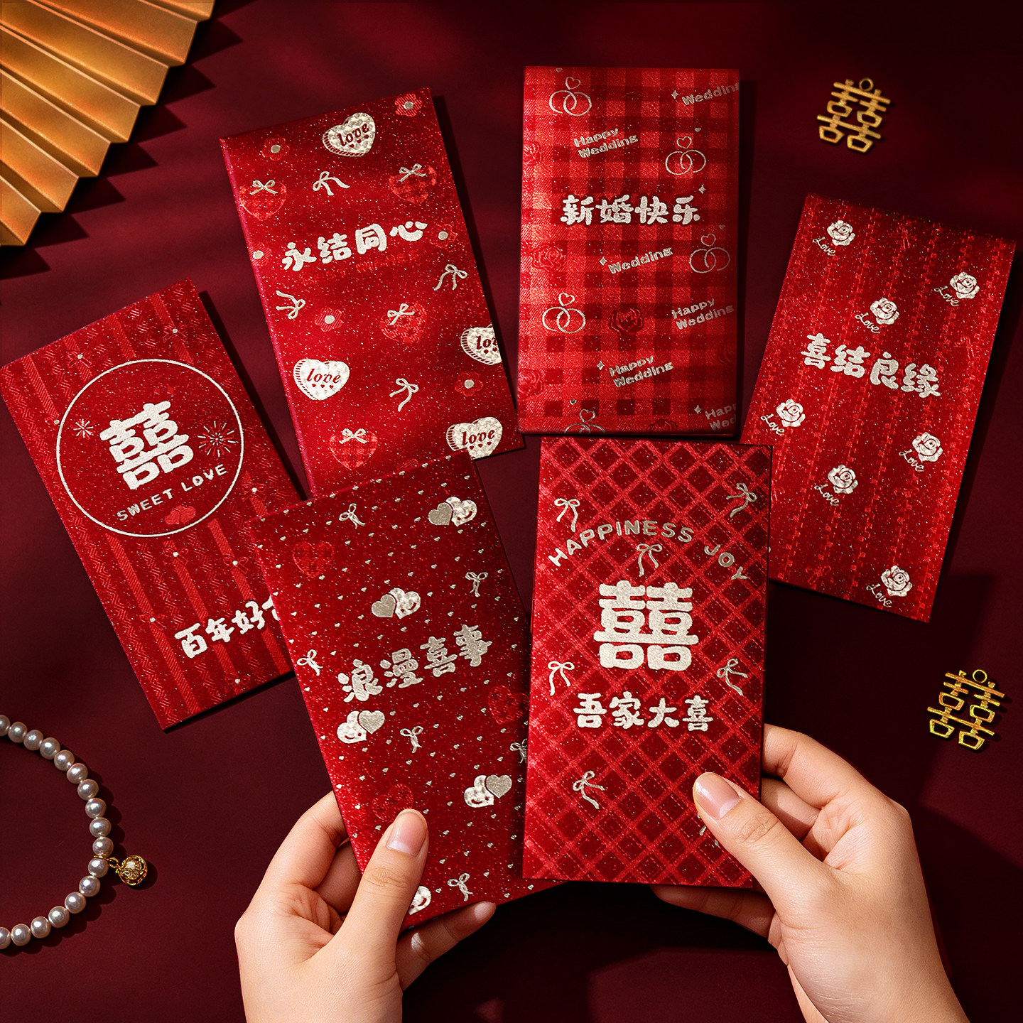 红包结婚订婚专用高档2026千元磨砂烫金婚礼用品喜字新款改口创意