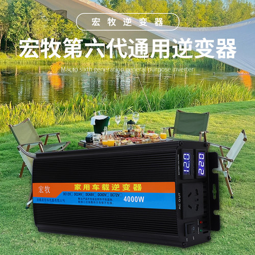 电动车专用逆变器48v60v通用