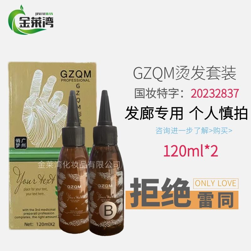 快速烫发水膏剂快速烫卷发冷烫热烫药水发廊批发包邮理发店专用,美发护发/假发,烫发水,淘宝优惠券,粉丝福利购,淘宝优惠卷
