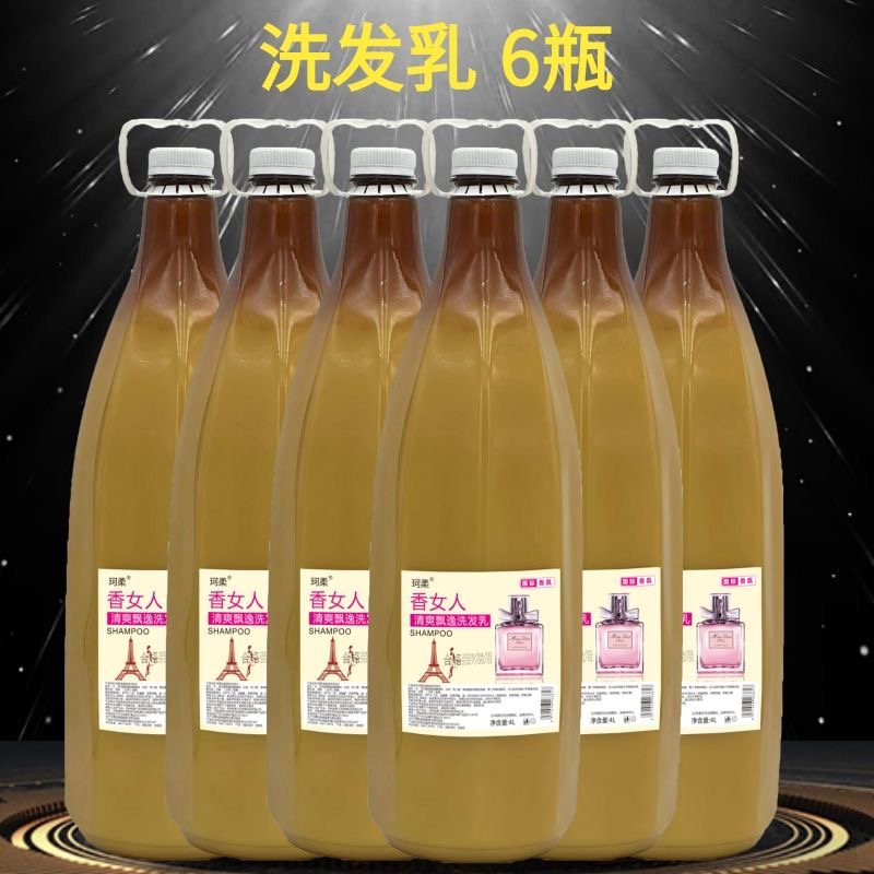宾馆洗浴发廊理发店桑拿健身房专用4000ml包邮大桶洗发水护发素