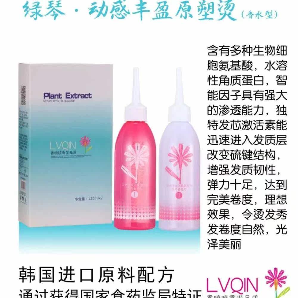 真知丽烫发药水冷烫精卷发持久锡纸烫刘海纹理成人儿童自己家用,美发护发/假发,烫发水,淘宝优惠券,粉丝福利购,淘宝优惠卷
