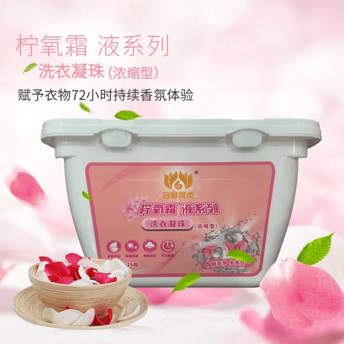 含章可贞洗衣凝珠洗衣球洗衣液强去污持久留香除螨除菌三合一低泡