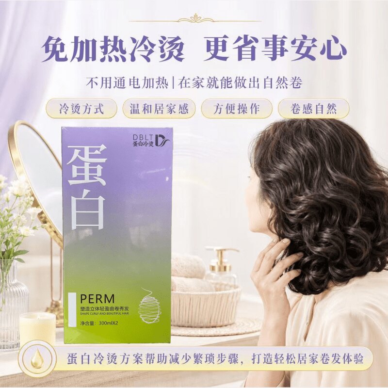 鑫资蛋白烫发水冷烫药水中老年家用烫发免加热蛋白烫发水家用