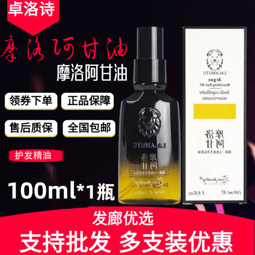 精油ZOROPOETRY/卓洛诗修护干枯