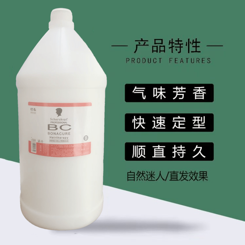 韩国秀烫卷发定型水大桶热烫水状2号剂陶瓷烫数码烫二号B剂4200ml