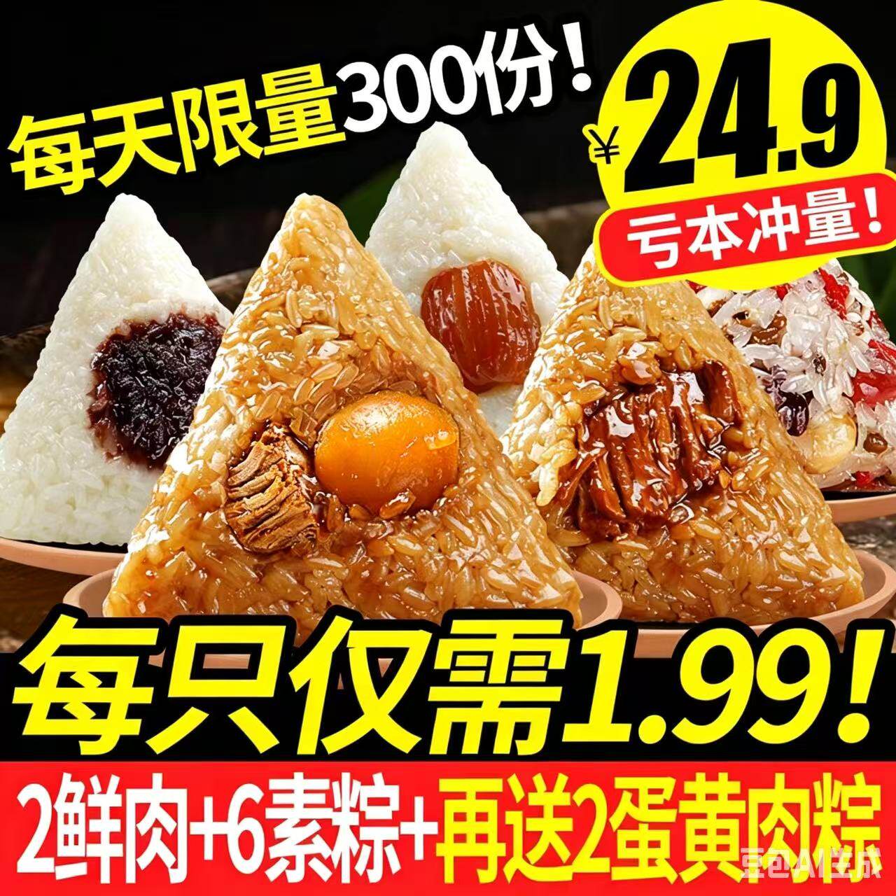 蛋黄鲜肉粽子豆沙蜜枣肉粽嘉兴手工咸甜粽端午节早餐速食零食批发